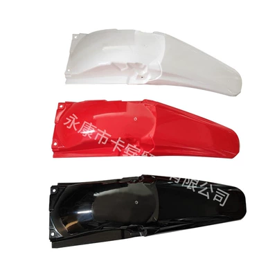 shell, Motorcycle General Parts
