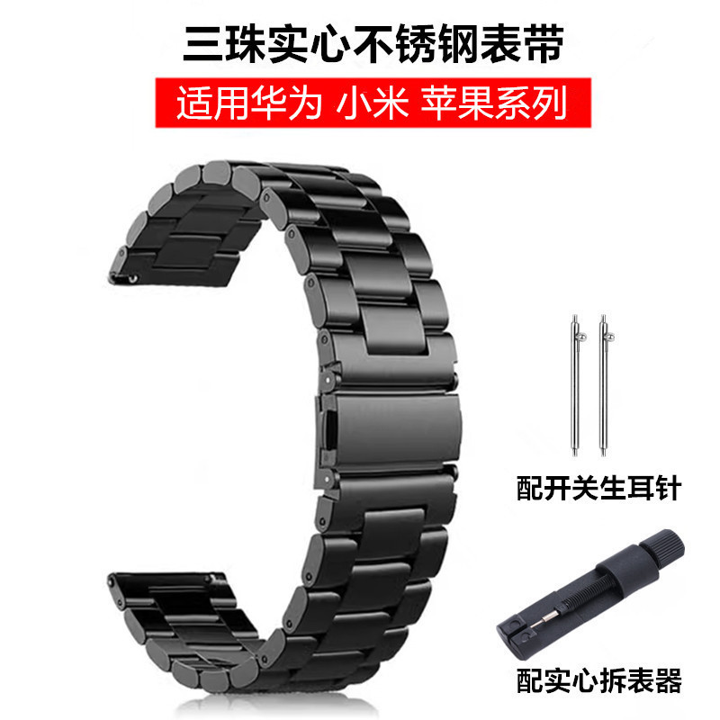 Suitable for Apple iWatch Watch Strap Stainless Steel Huawei Gt7 Watch Strap 22mm Smart Watch S11 Three-Bead Wristband Suitable for Apple iWatch Watch Strap Stainless Steel Huawei Gt7 Watch Strap 22mm Smart Watch S11 Three-Bead Wristband