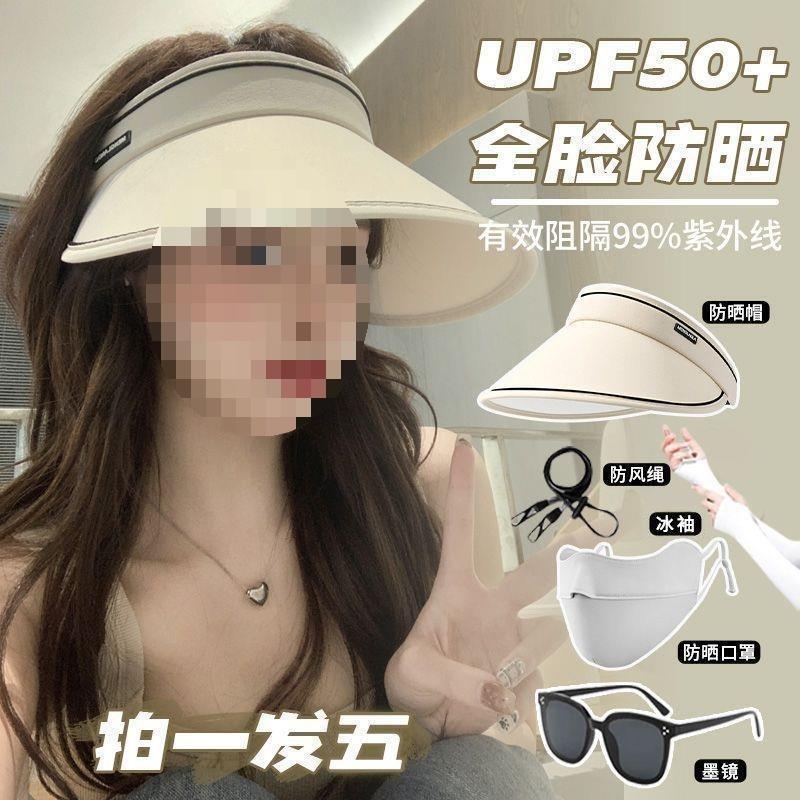 防晒遮阳帽女大帽檐防紫外线遮全脸太阳眼镜太阳眼镜其它心形男