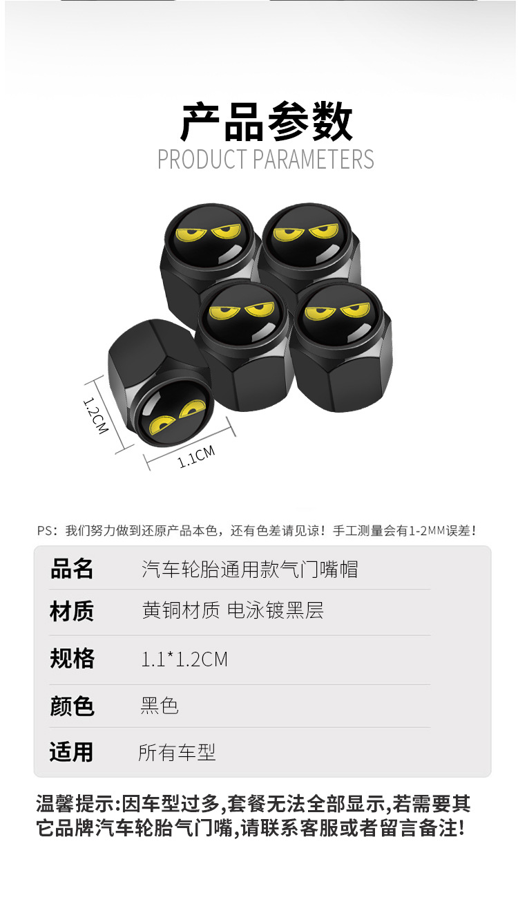 Automobile tire valve cap valve cover anti-theft tire core cap valve cap valve core cover metal general copper