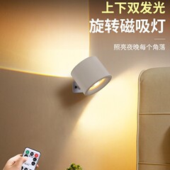 免线充电壁灯无线磁吸射灯免打孔安装卧室床头阅读灯充电氛围灯