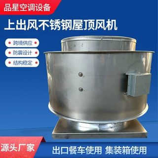 上出风不锈钢屋顶风机低噪音防爆屋顶风机厂房通风降温离心风机