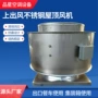 低噪音离心通风防爆风机