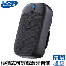 新款可穿戴无线蓝牙音箱WS11迷你小音响便携式户外跑步随身低音炮