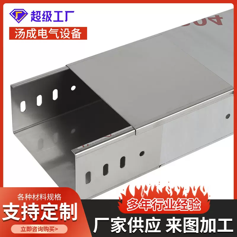 室内外电线防火电缆桥架200*100消防喷塑热浸锌铝合金钢制