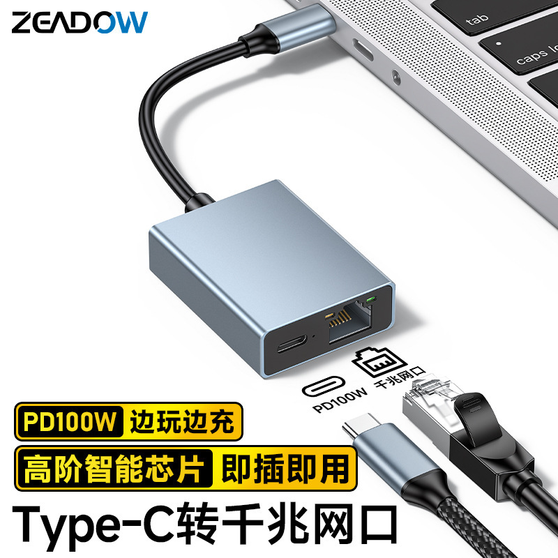 Type-C to RJ45 Ethernet Adapter USB Wired Network Card Gigabit Network Cable Converter Mobile Phone Wired Network