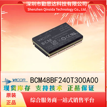 BCM48BF240T300A00�Դģ�KVICOR/�Ѹ����Ԫ����bomһվʽ���