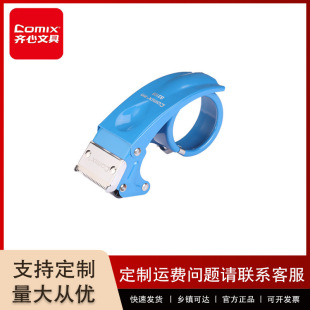 Qixin B3109 Anti-Slip Plastic Sealing Tape Cutter Packer Cutter Sealer Sealing Machine