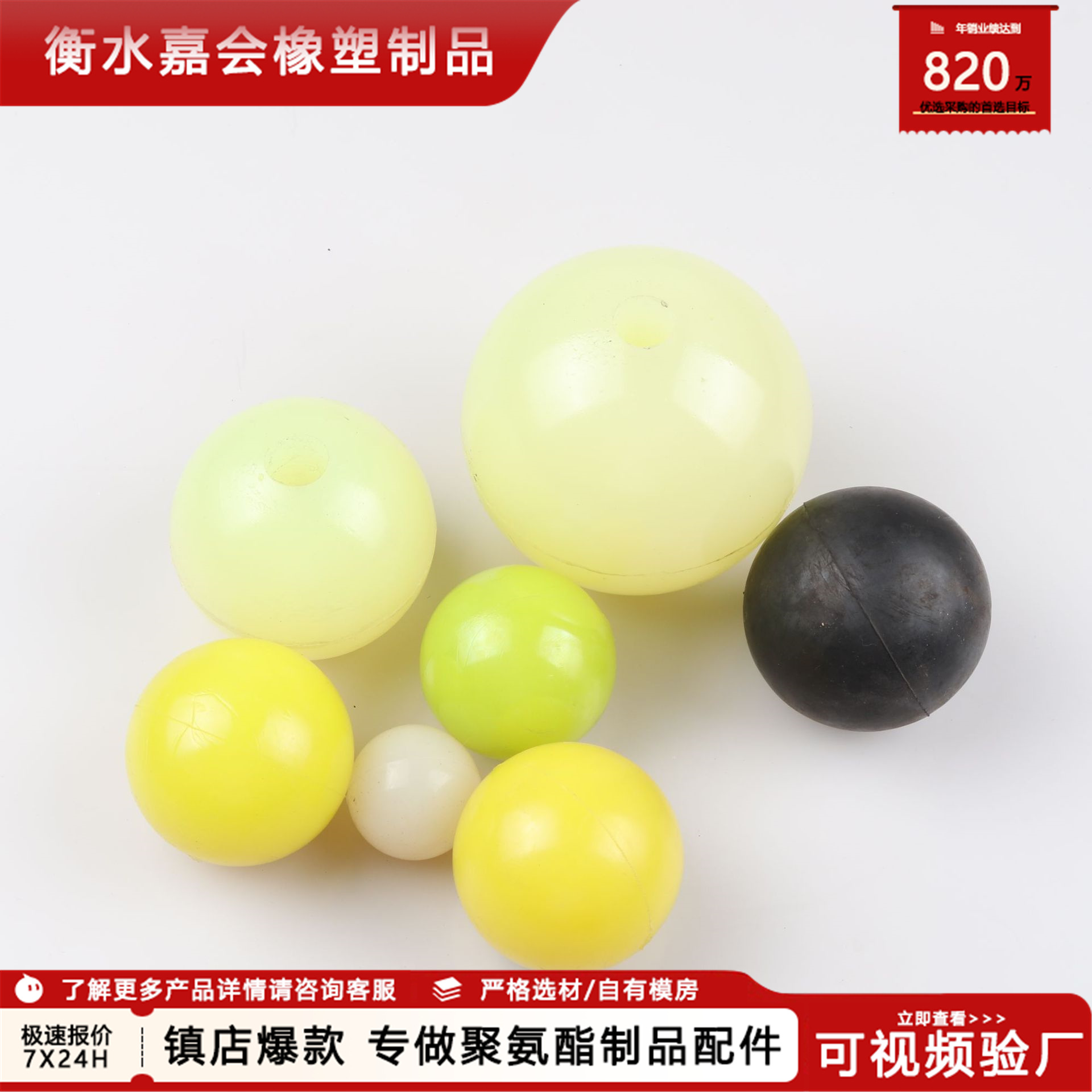 聚氨酯实心球PU弹跳球优力胶实心球高弹性耐磨损密封球橡胶漂浮球