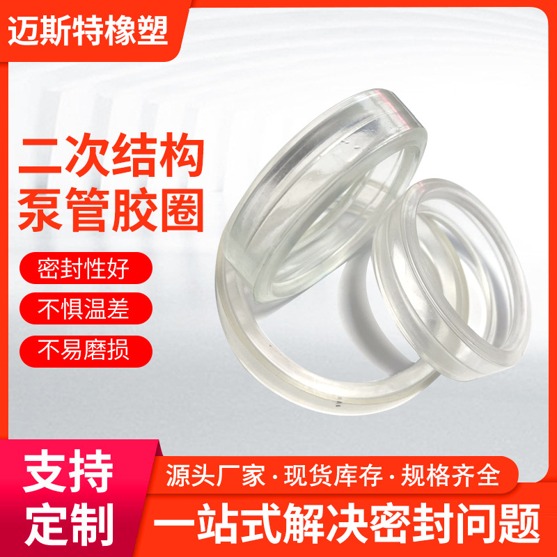 二次结构泵管胶圈 80/100/125砼泵管件胶圈80地泵高压低压泵管