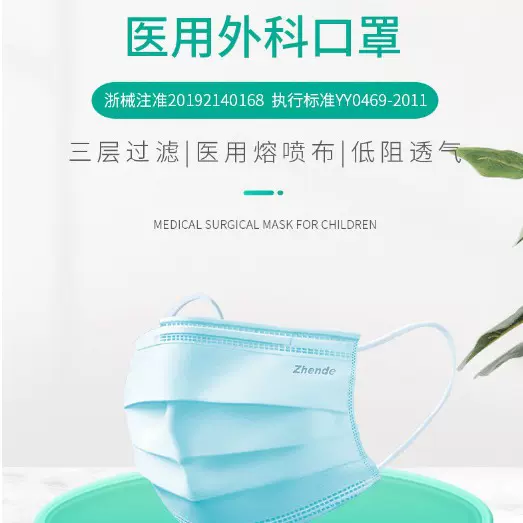 振德德美舒一次性医用外科口罩 灭菌级三层防护医院口罩 独立包装