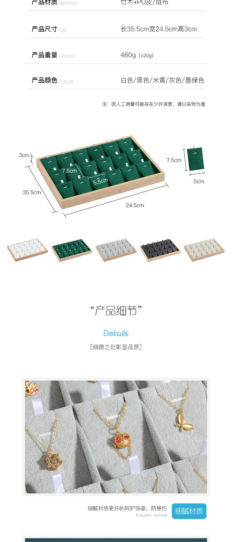 梦萝--18格竹木项链展示盘_06