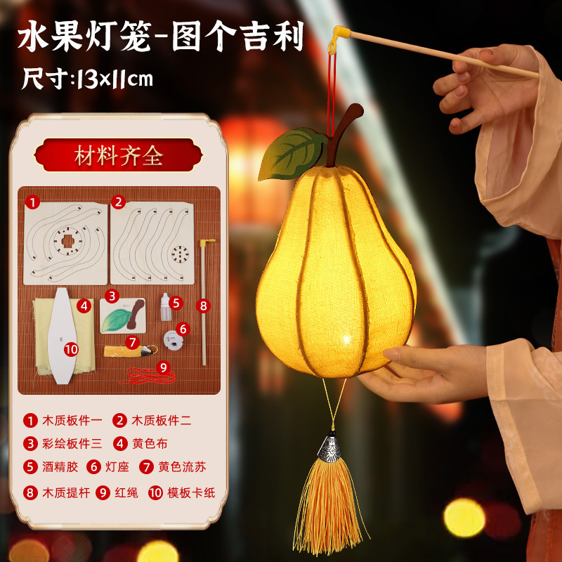 蛇年中秋節新しい木製フルーツランタン子供のクリエイティブポータブル転送発光ランタン DIY 手作り材料|undefined