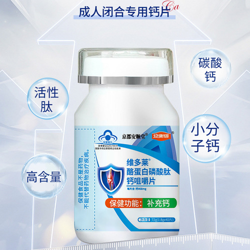 Best-selling high-calcium chewable tablets, sugar-free, easy to absorb, senior and middle-aged blue hat calcium tablets, calcium tablets for adolescents and students