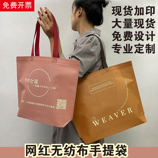 Shoulder Internet Popular Non-woven Bag Clothing Store Three-dimensional Bag Coat Down Jacket Thickened Handbag with Logo