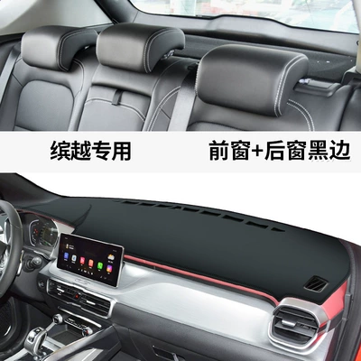 Sun Protection Modification, Decorative Supplies – Günəş əleyhinə siperlik - special-for-binyue-leather-black-line-front-window-mat-rear-window-mat-no-specifications