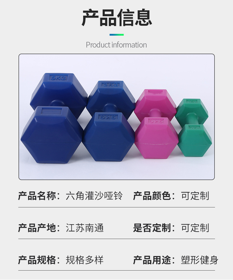 六角灌沙哑铃详情_06.jpg