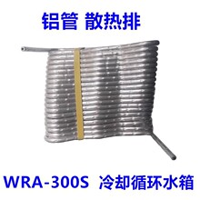 ��ֵ��WRA-300S���C��sˮ���X��ɢ���Ź�ɢ����Ƭˮ�����