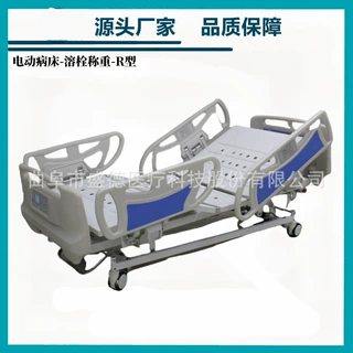 电动手术床无影灯ICU溶栓称重电动病床监护电动护理床产科手术床