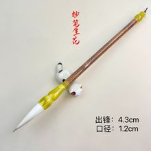 妙笔生花 出锋4.3cm 兼毫中大楷书法毛笔 楷书行书隶书牡丹国画