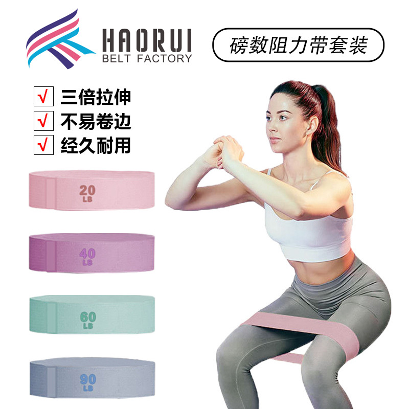 Hip training supplies resistance band elastic ring hip female fitness male strength exercise stretch ring stretch band