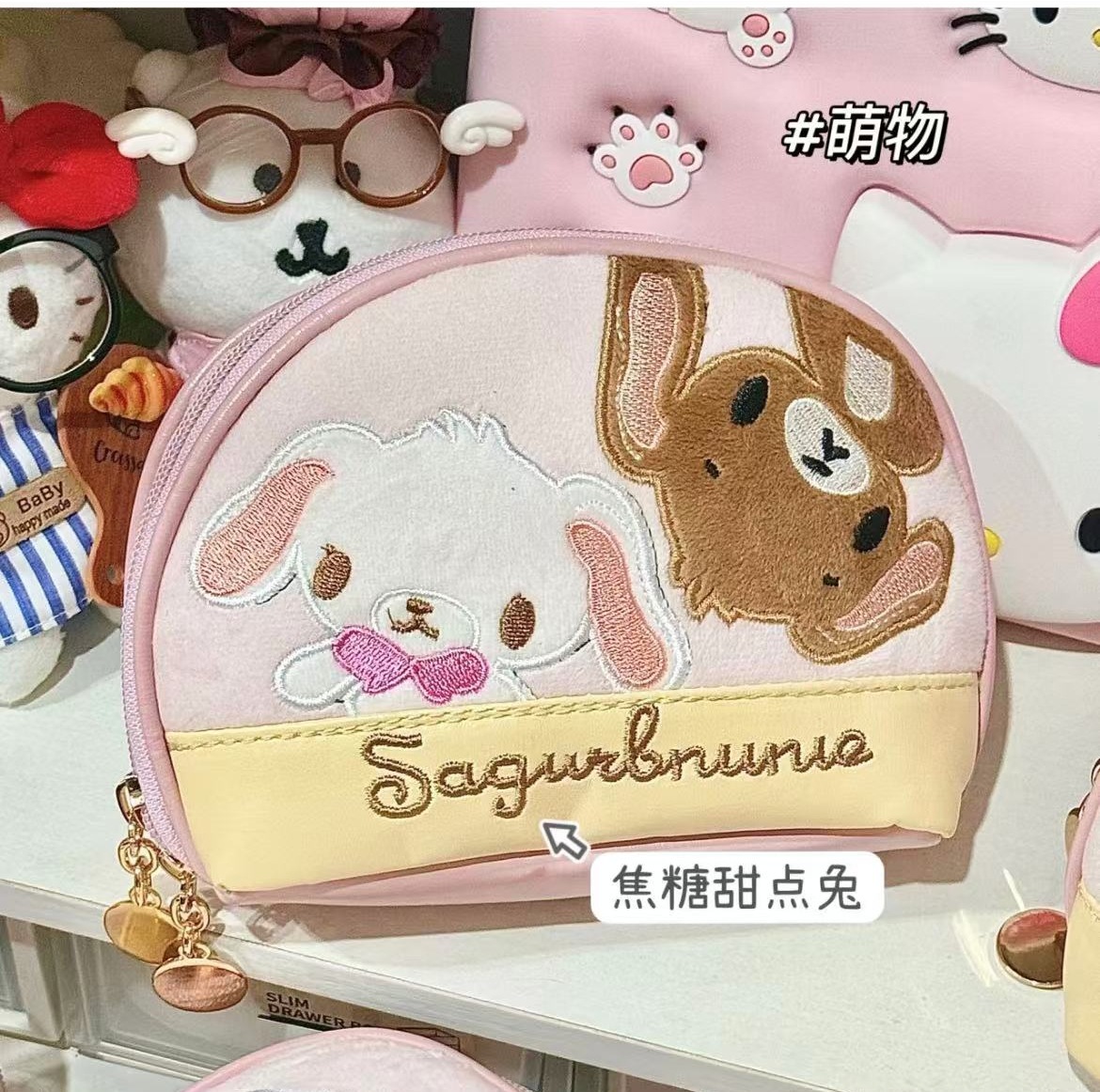 高颜值日系送礼物焦糖兔贝壳收纳包便携化妆包包可爱粉色甜美少女