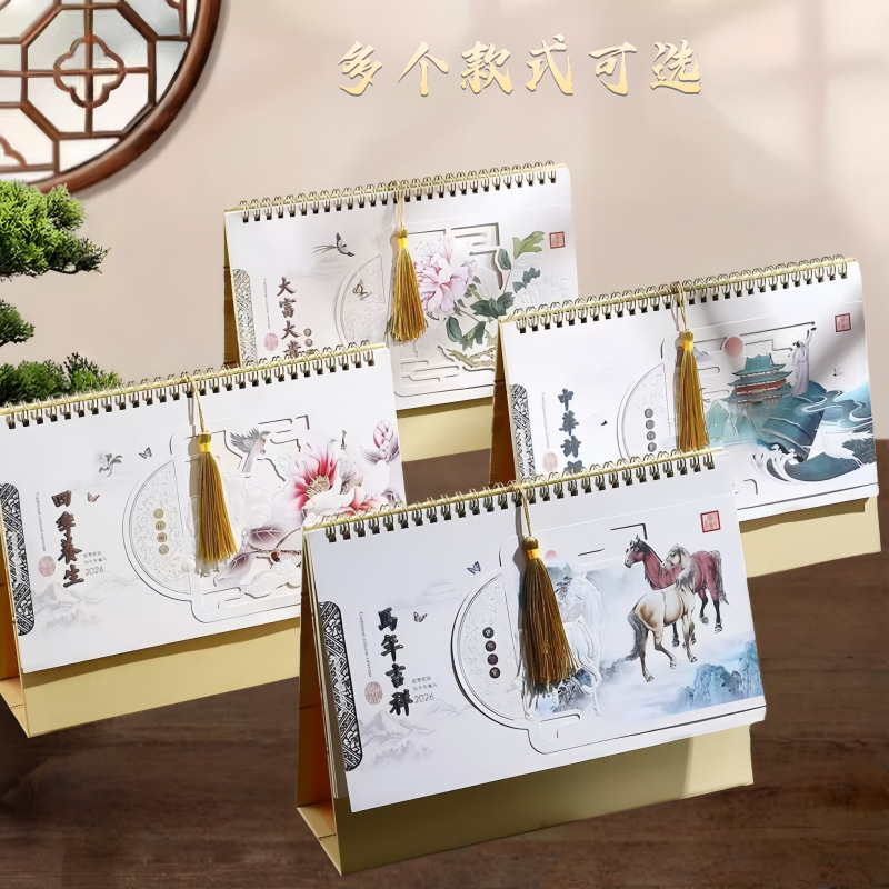 2026马年新款国潮日历创意桌面摆件商务保险企业台历广告定制批发|undefined