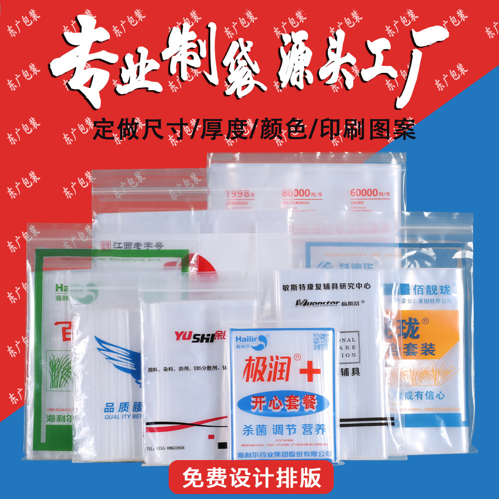 En stock pe ziplock bolsa grande al por mayor bolsa sellada transparente bolsa de plástico bolsa de hueso pe bolsa de embalaje bolsa de plástico sellada