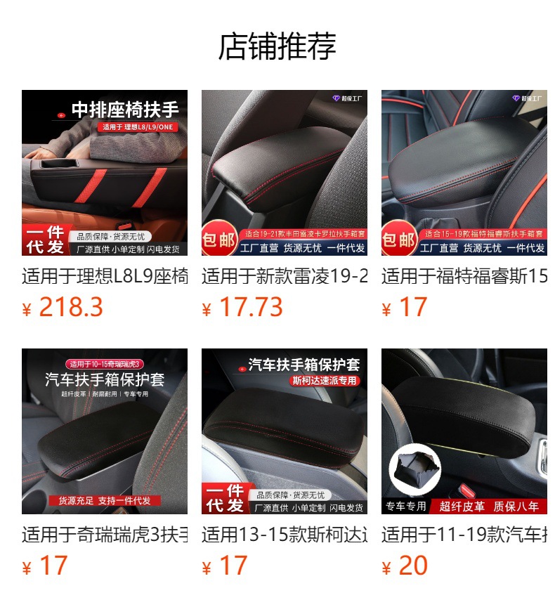 Suitable for Toyota Highlander 09-14 Armrest Case Old Highlander Armrest Case Cushion Cover Interior Special Cover