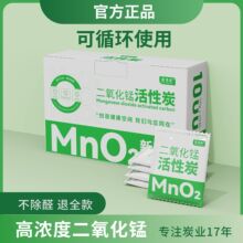 活性锰活性炭除甲醛炭包高锰酸钾新房装修家用去甲醛神器净化空气
