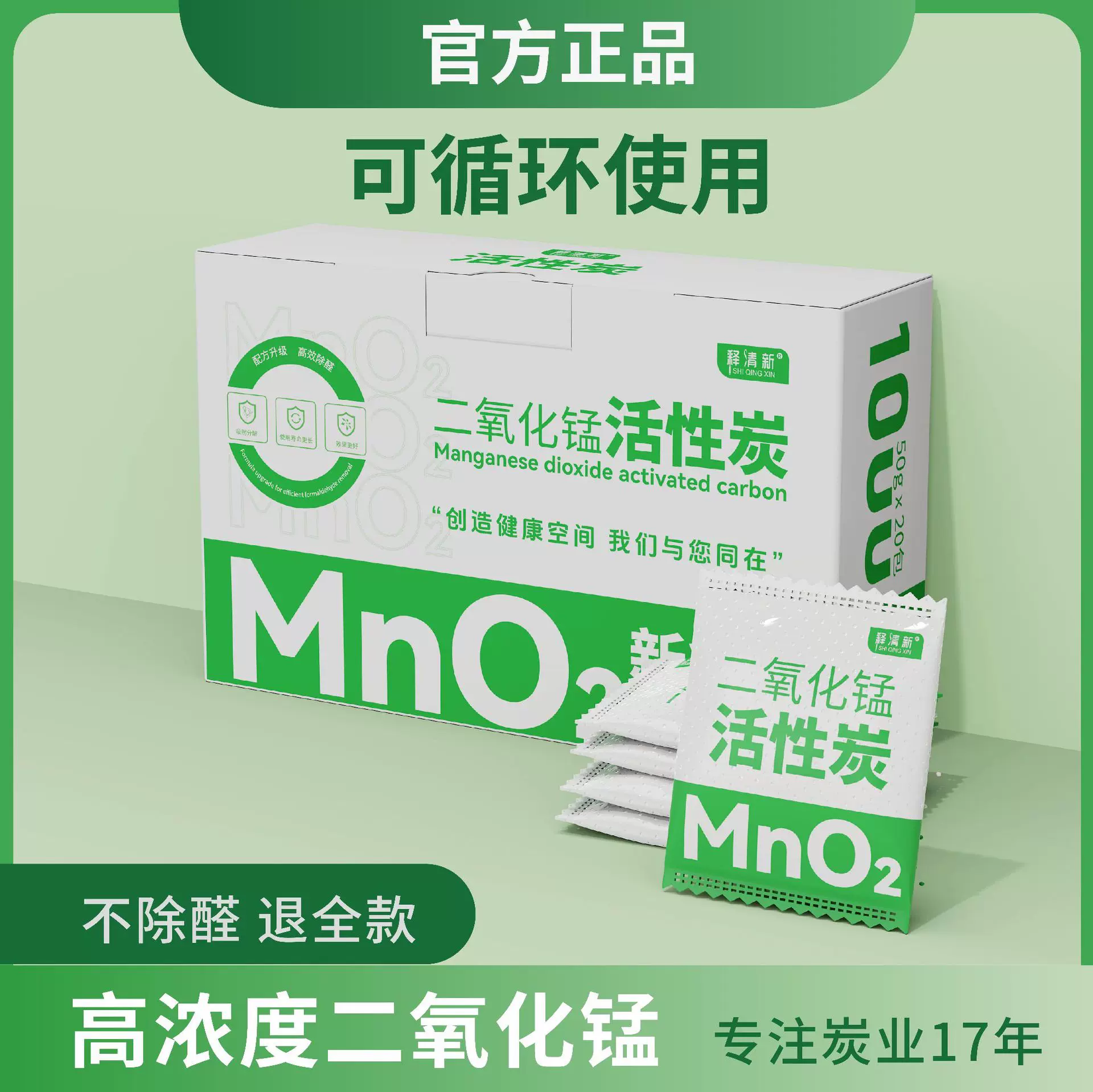 活性锰活性炭除甲醛炭包高锰酸钾新房装修家用去甲醛神器净化空气