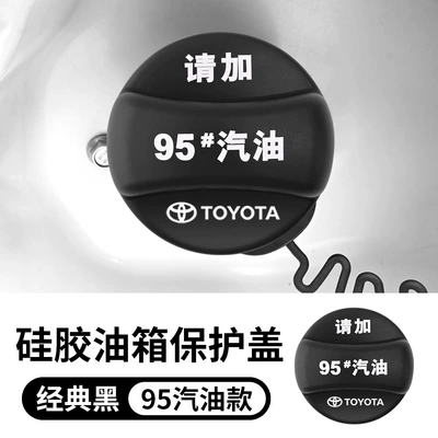 Fuel Tank Cap Fuel — Tank cap - toyota-universal-fit-with-logo-95classic-black