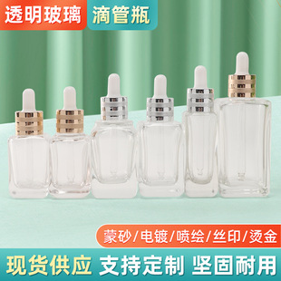 Eye cream essence split glass bottle empty bottle dropper face cream transparent bottle cosmetic glass square bottle wholesale