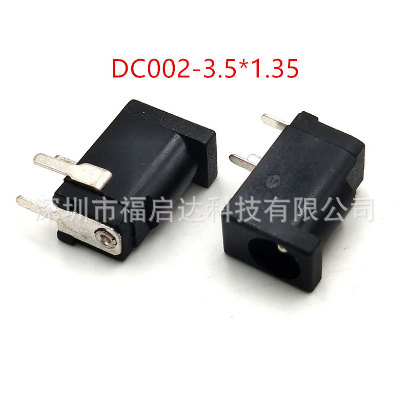 DC002 3.5*1.35mm 电源插座DC-002三脚直插电源母座铜插头