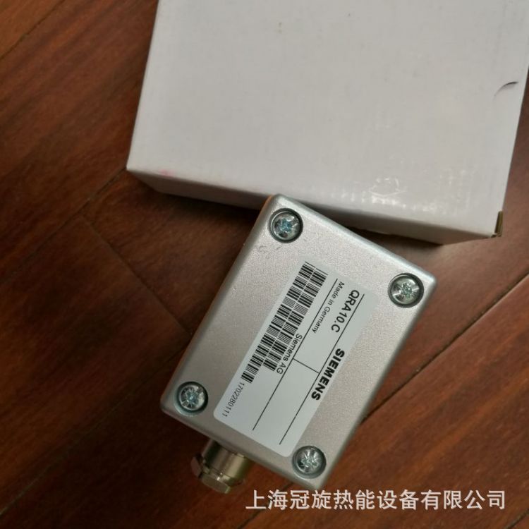 批发SIEMENS西门子燃烧器用电眼火焰探测器QRA10.C