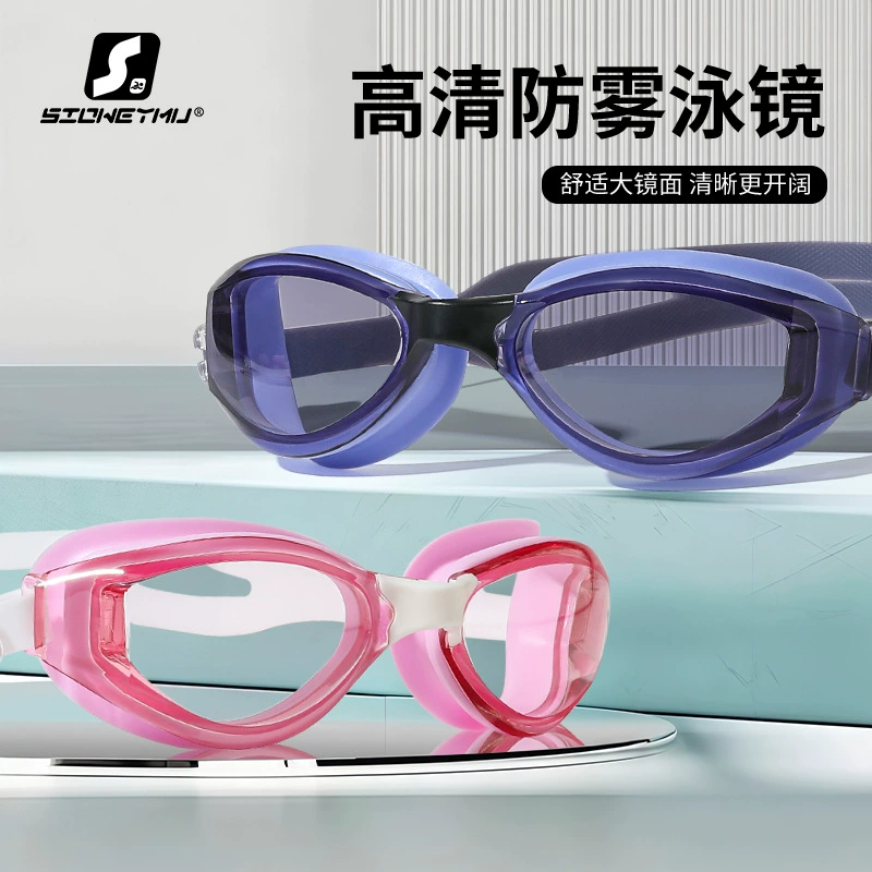 Новые очки для плавания для взрослых HD водонепроницаемые противотуманные прозрачные очки для плавания для мужчин и женщин плоские очки для плавания трансграничная внешняя торговля в штучной упаковке