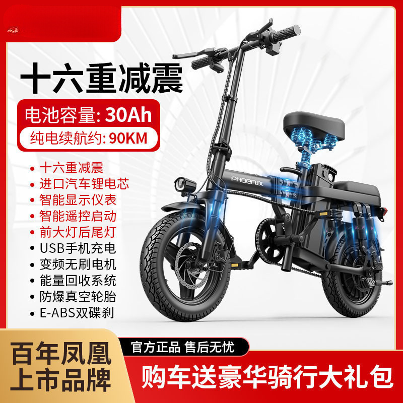 凤凰折叠电动自行车代驾便携小型代步助力锂电池新国标电瓶车|undefined