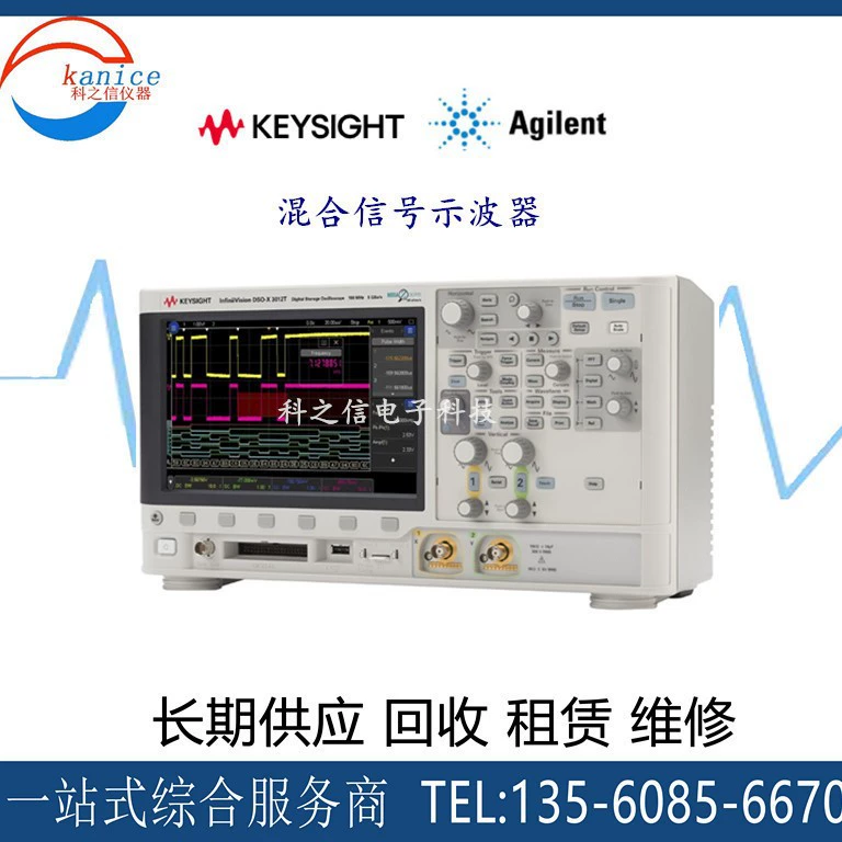 Keysight/Keysight Technology DSOX3024T DSOX3054T DSOX3012T микросигнальный осциллограф