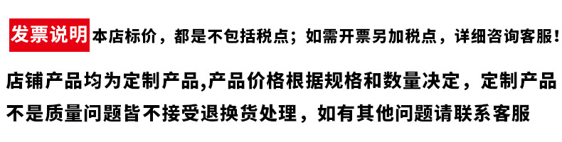 定制开票说明