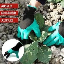 园林带爪手套 种花种植防刺防水拔草挖土园艺手套 耐磨劳保手套