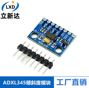 GY-291 ADXL345 Digital three-axis gravity acceleration tilt module IIC/SPI transmission
