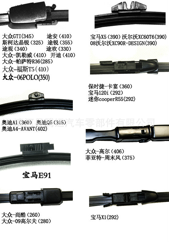Honda Crv New Model Xrv Vezel Breeze Fit Rear Wiper Arm for Ur-V Avancier Rear Window Wiper Arm