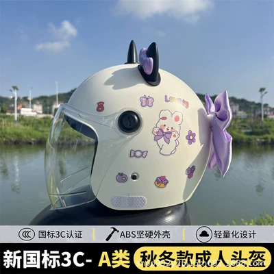Motosiklet kaskı (dəbilqə) Helmet Autumn and Winter Warm - q3c-off-white-flower-cat-white-long-mirror-large-and-small-bow-purple-new-national-standard-category-a-adult-winter-helmet-free-gem-sticker