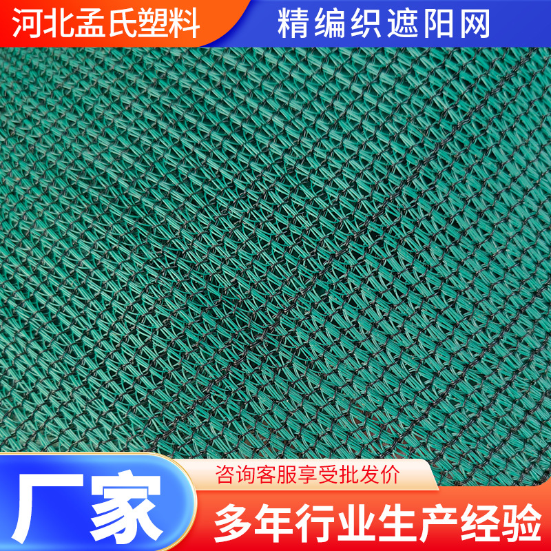 遮阳网种植花卉菌菇防晒网室外耐高温加密遮阴防紫外线挡风全遮光