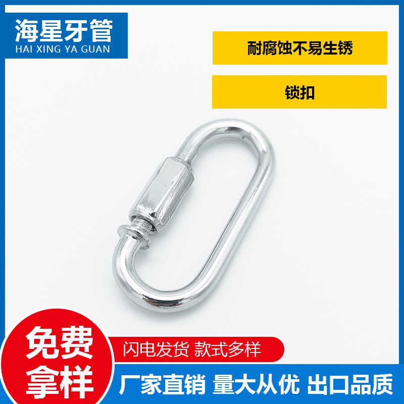 厂家直销连接环登山扣跑道型快速链条接环保险扣狗链快挂扣梅陇锁