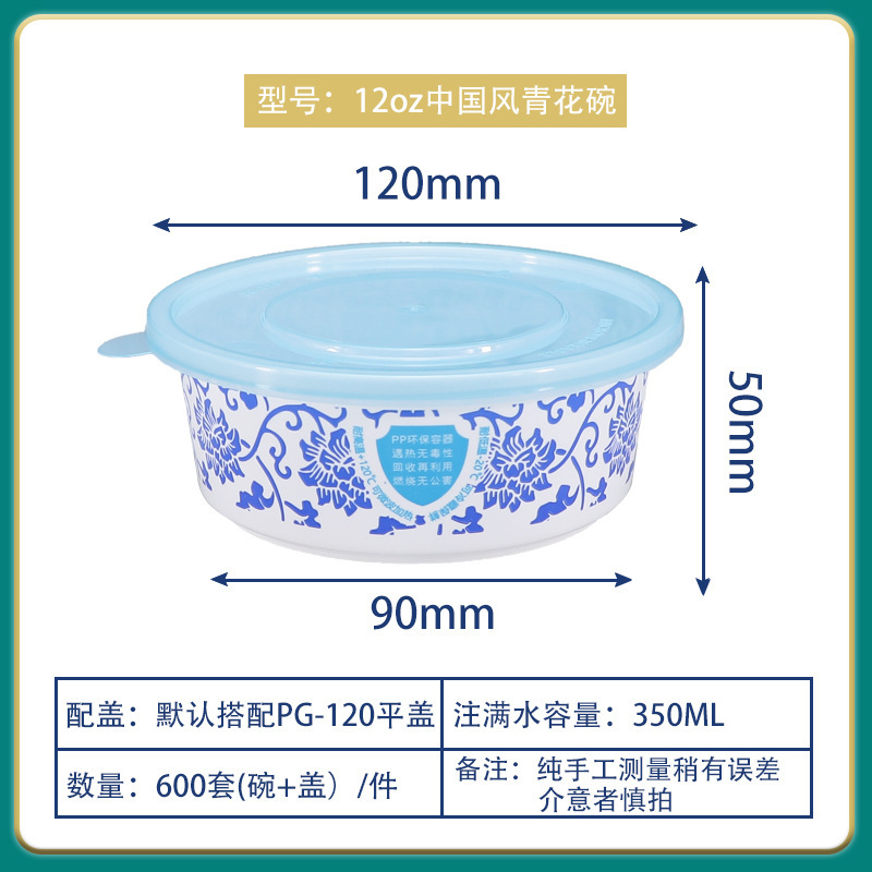 Lvbaokang caja de almuerzo desechable caja de embalaje para llevar engrosada redonda caja de comida rápida calibre 120 tazón de plástico al por mayor