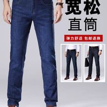 弹力牛仔裤男宽松深档商务休闲加厚高腰直筒苹果加绒长裤冬季