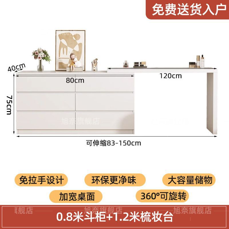서랍장 0.8m + 화장대 1.2m [안정적이고 흔들리지 않음]