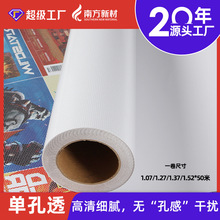 单孔透车身贴可uv喷绘写真穿孔PVC薄膜单透玻璃贴One Way Vision