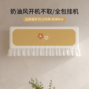 No Air Conditioning Cover When Turned on in Summer, Anti-Direct Blow Air Conditioning Windshield Curtain, Dust Cover, Windshield Hang-Up Universal Confinement Cover